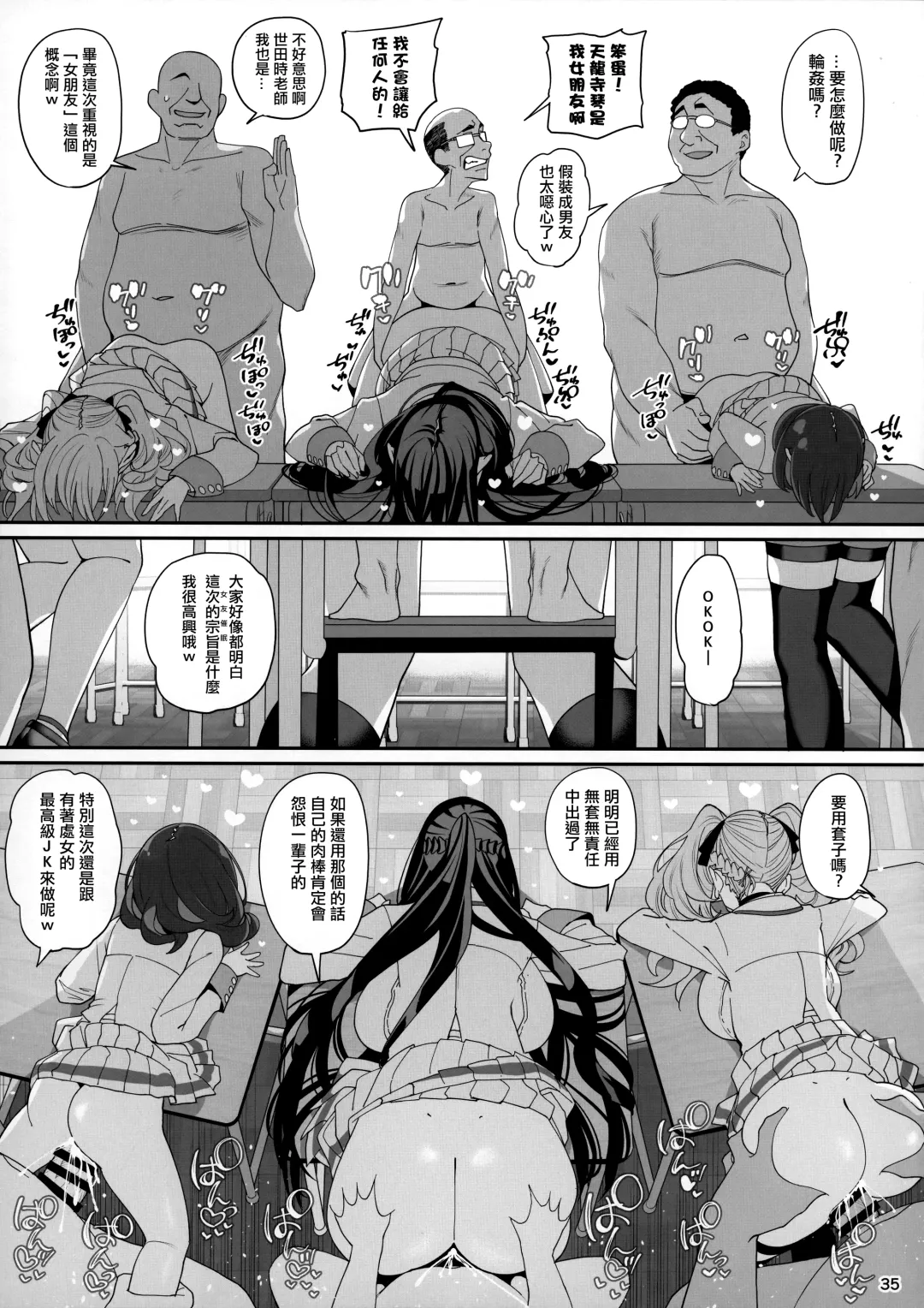 [Santa] Kanojo Saimin Fhentai - Page 36