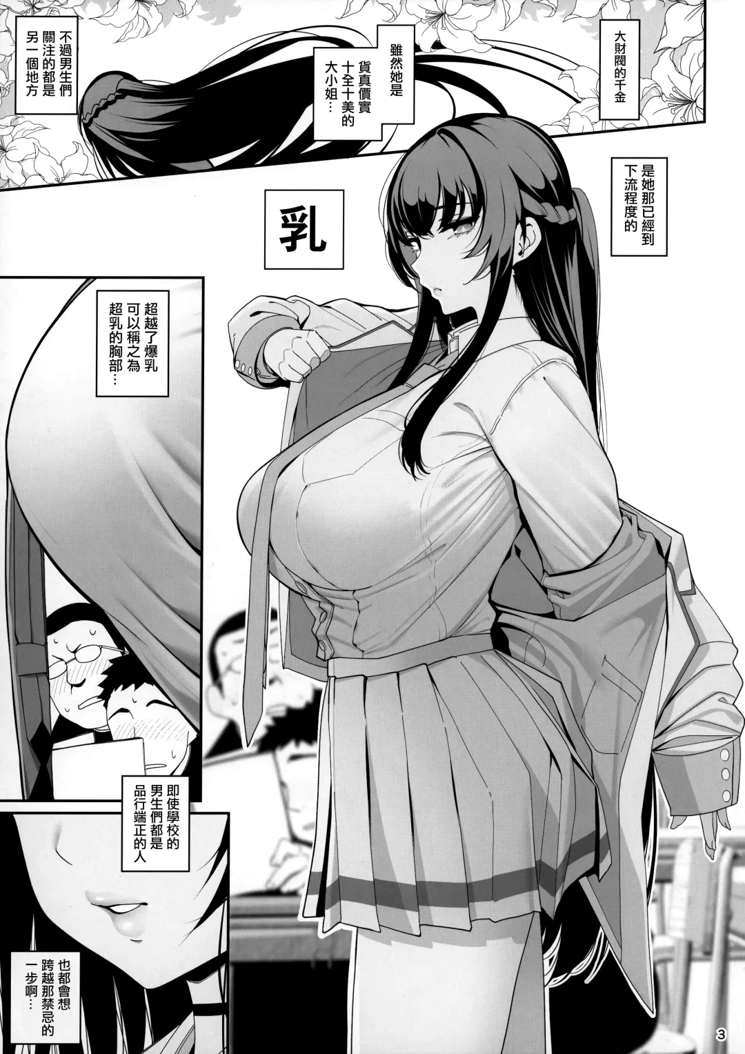 [Santa] Kanojo Saimin Fhentai - Page 4