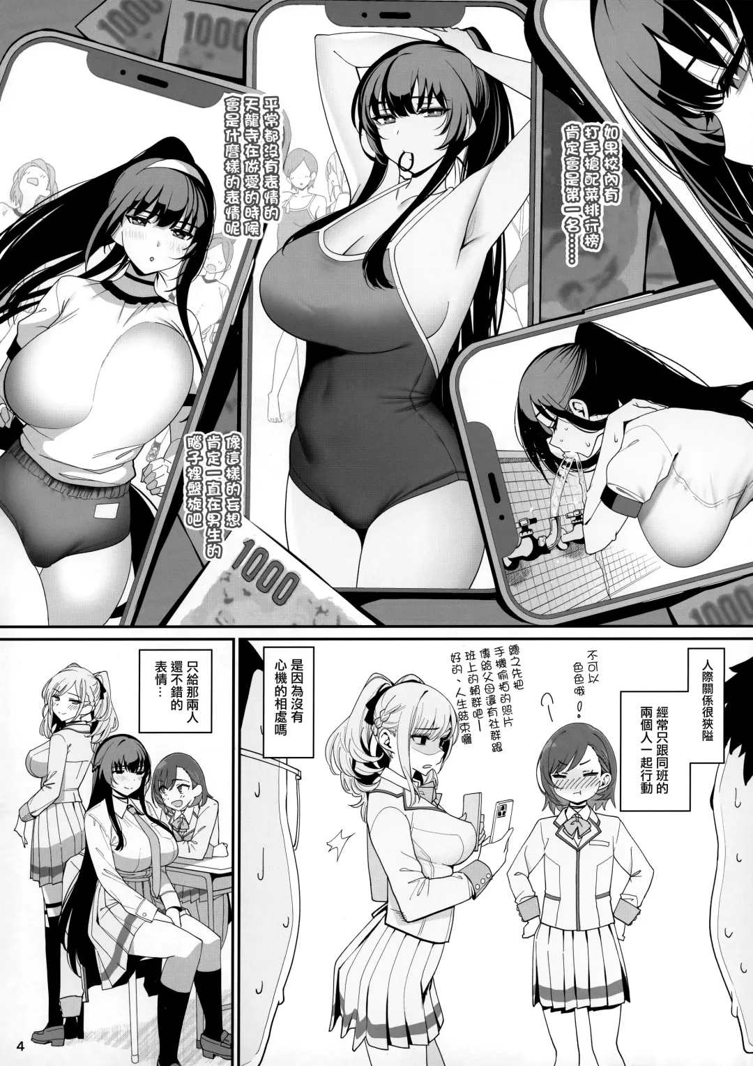 [Santa] Kanojo Saimin Fhentai - Page 5