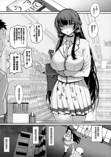 [Santa] Kanojo Saimin Fhentai - Page 10