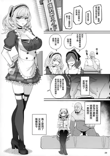 [Santa] Kanojo Saimin Fhentai - Page 30