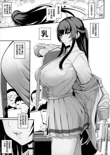 [Santa] Kanojo Saimin Fhentai - Page 4