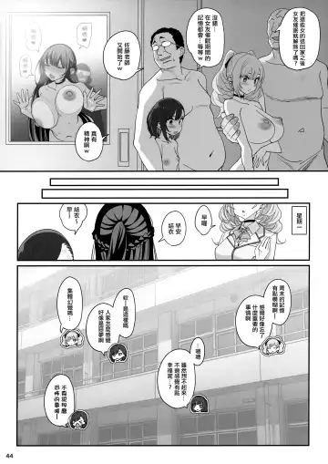 [Santa] Kanojo Saimin Fhentai - Page 45