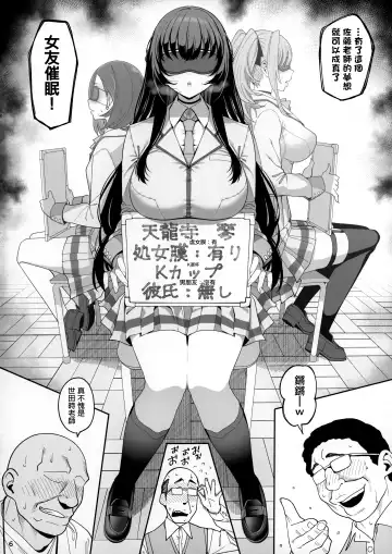 [Santa] Kanojo Saimin Fhentai - Page 7
