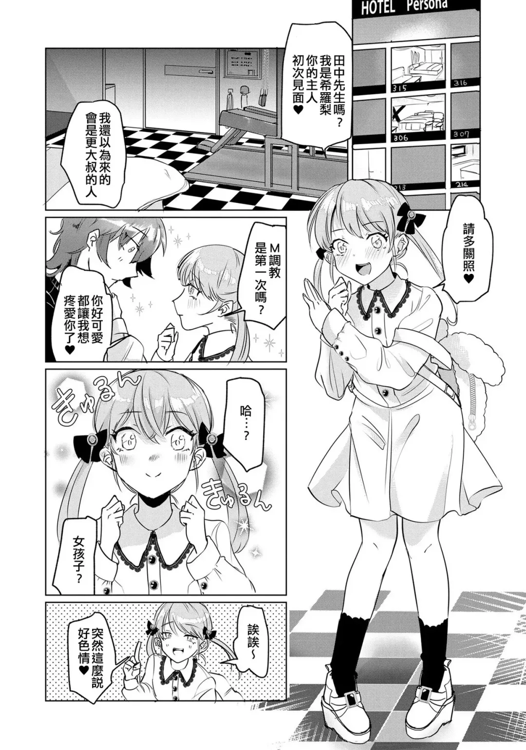 [Wada-chin] Donna Seiheki demo Sagaseba Daitai Omise Aru | 不管是怎樣的性癖只要去找基本都能找到店 Fhentai - Page 2