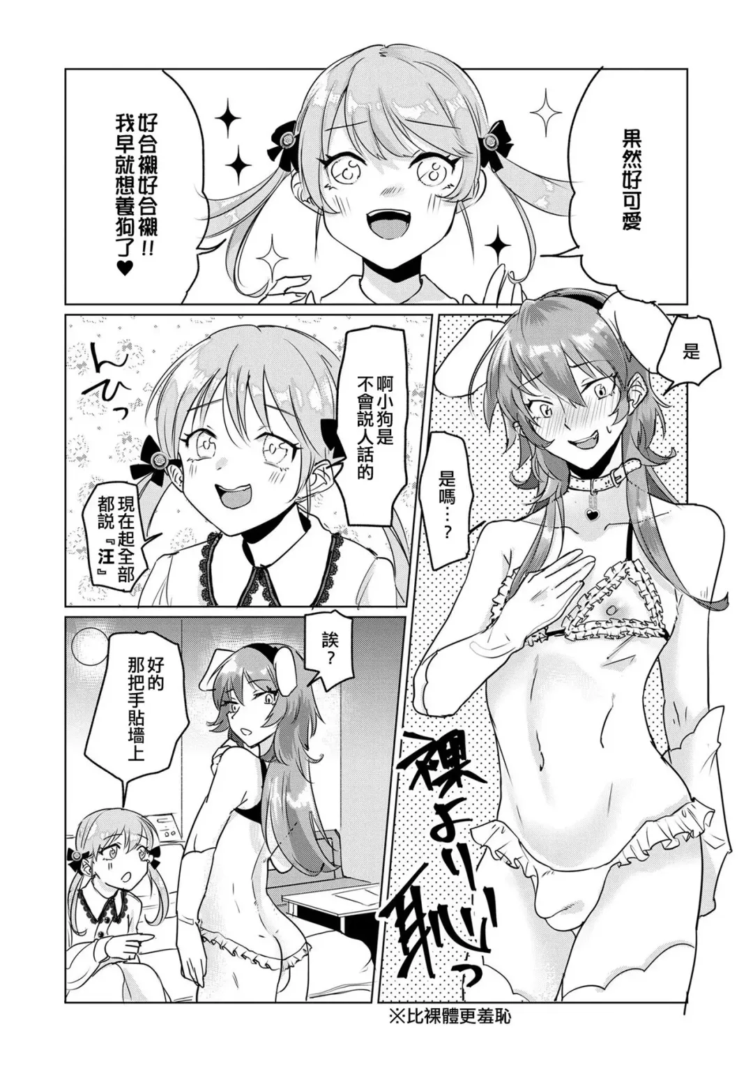 [Wada-chin] Donna Seiheki demo Sagaseba Daitai Omise Aru | 不管是怎樣的性癖只要去找基本都能找到店 Fhentai - Page 4