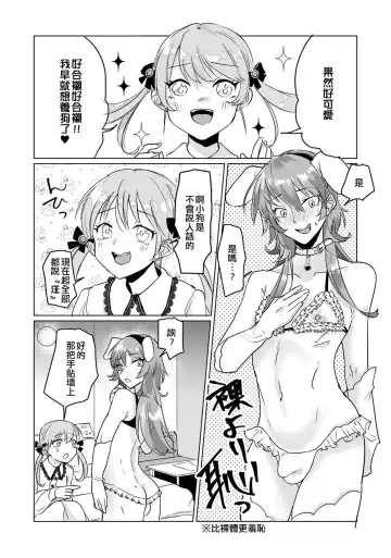 [Wada-chin] Donna Seiheki demo Sagaseba Daitai Omise Aru | 不管是怎樣的性癖只要去找基本都能找到店 Fhentai - Page 4