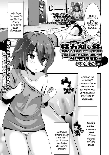 Read [Bookmoun10] Seiryokuzai X Imouto = Kouka Batsugun!! | Libido-Drug X Little-Sister = Overwhelming Efficacy!! - Fhentai