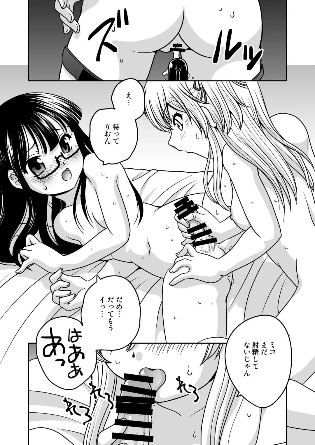 [Araki Akira] Futayurythm 1+1 Fhentai - Page 17