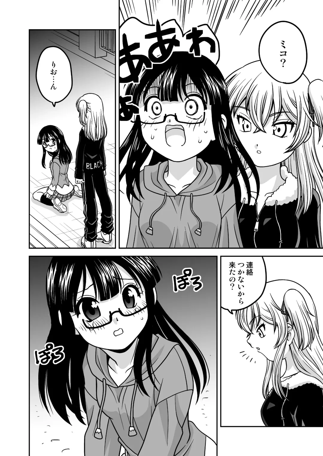 [Araki Akira] Futayurythm 1+1 Fhentai - Page 28