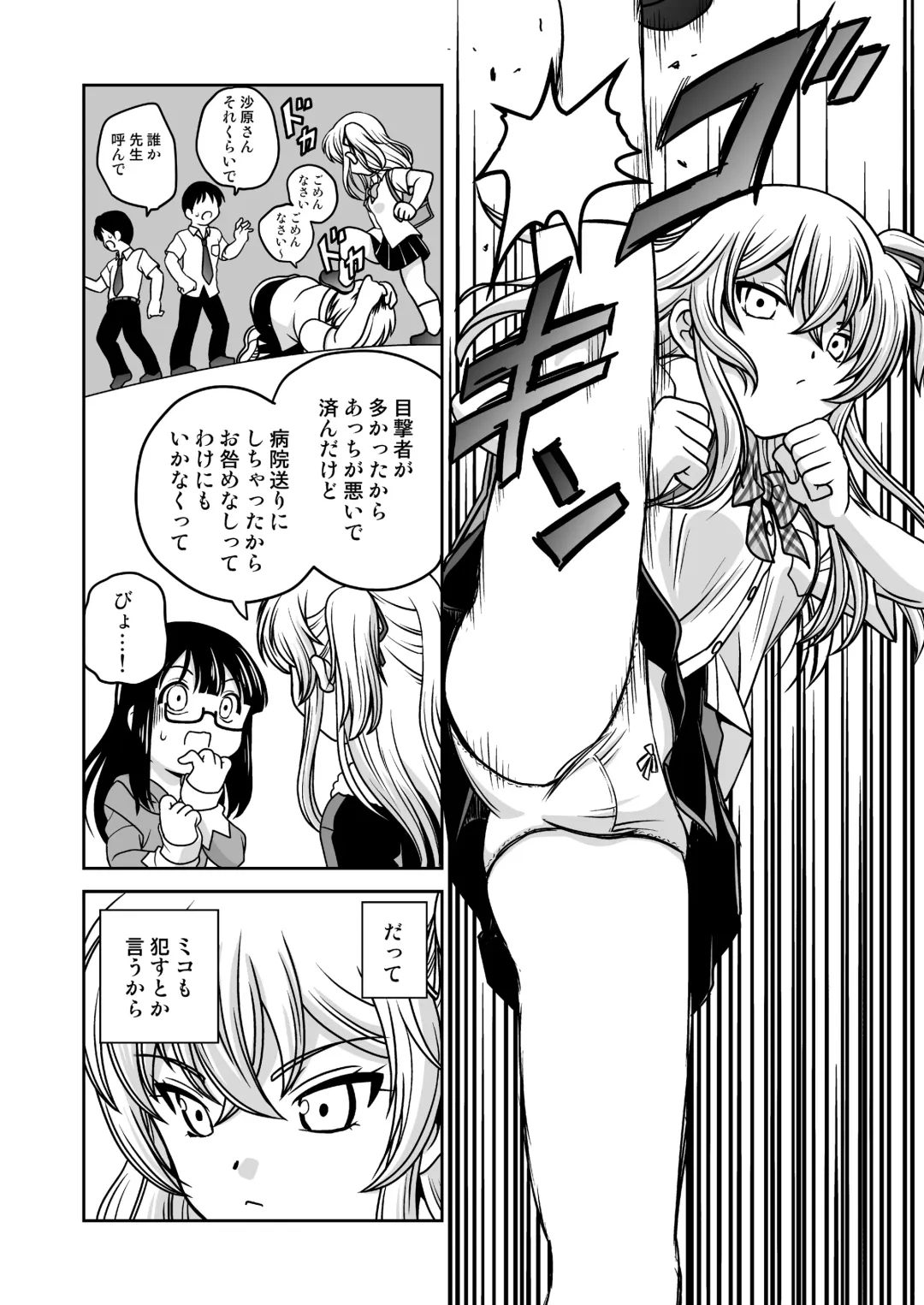 [Araki Akira] Futayurythm 1+1 Fhentai - Page 32