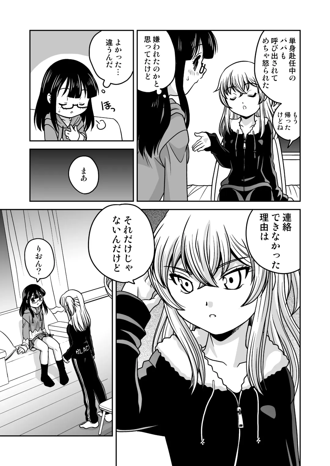 [Araki Akira] Futayurythm 1+1 Fhentai - Page 33