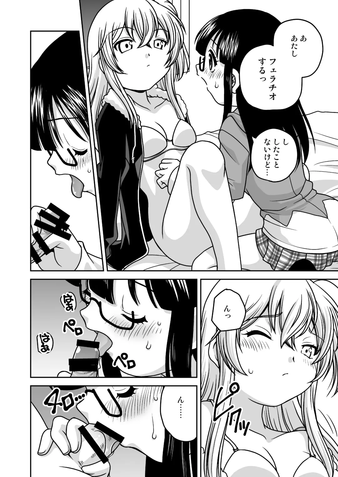 [Araki Akira] Futayurythm 1+1 Fhentai - Page 36