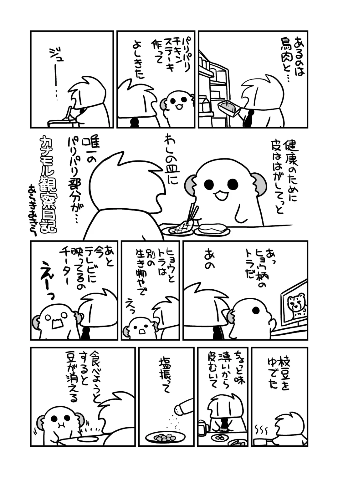 [Araki Akira] Futayurythm 1+1 Fhentai - Page 59