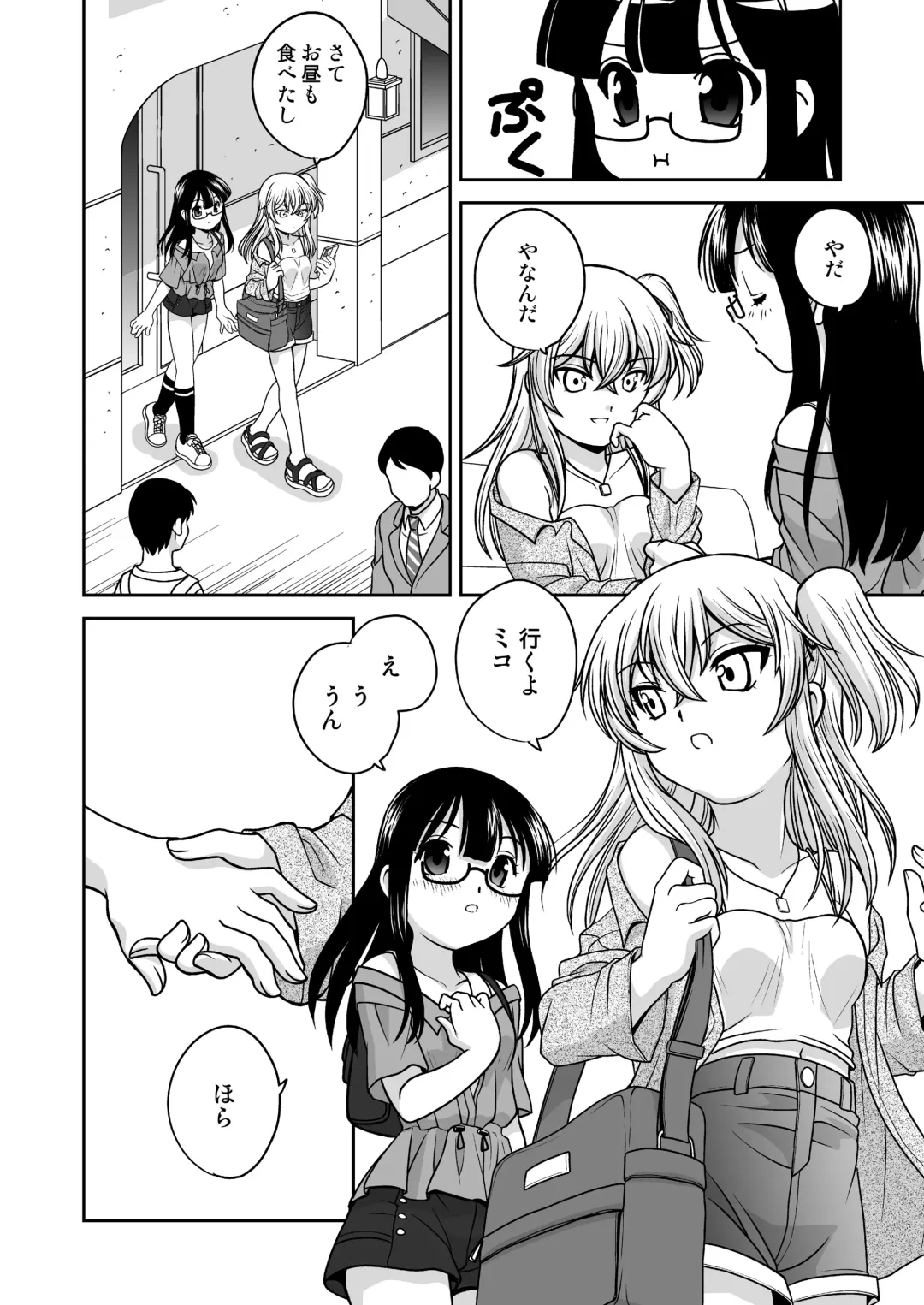 [Araki Akira] Futayurythm 1+1 Fhentai - Page 6