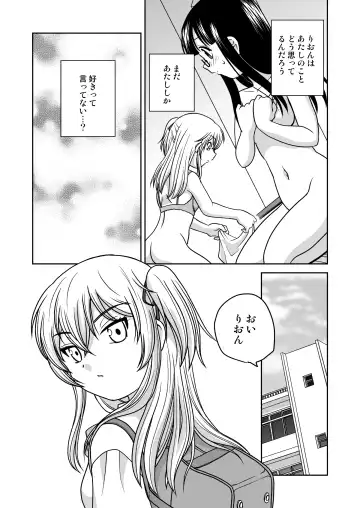 [Araki Akira] Futayurythm 1+1 Fhentai - Page 22