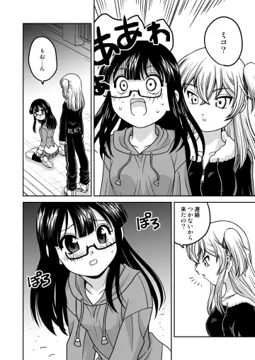 [Araki Akira] Futayurythm 1+1 Fhentai - Page 28