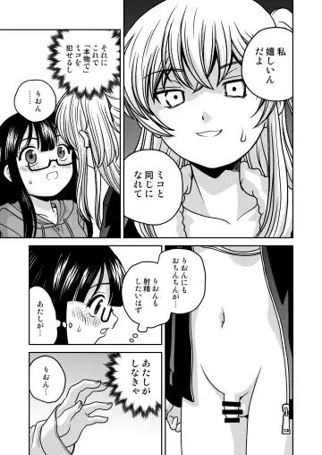 [Araki Akira] Futayurythm 1+1 Fhentai - Page 35