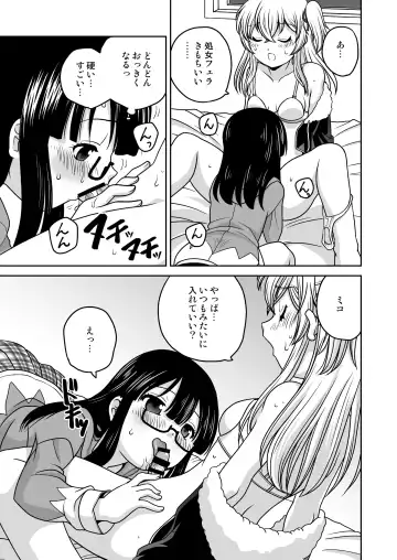 [Araki Akira] Futayurythm 1+1 Fhentai - Page 37