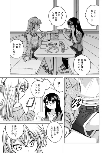 [Araki Akira] Futayurythm 1+1 Fhentai - Page 5