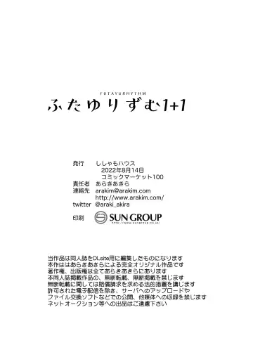 [Araki Akira] Futayurythm 1+1 Fhentai - Page 60