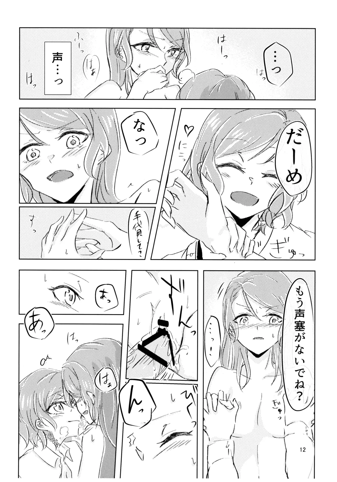 [Q Hara] FUTANARHYTHM Fhentai - Page 13