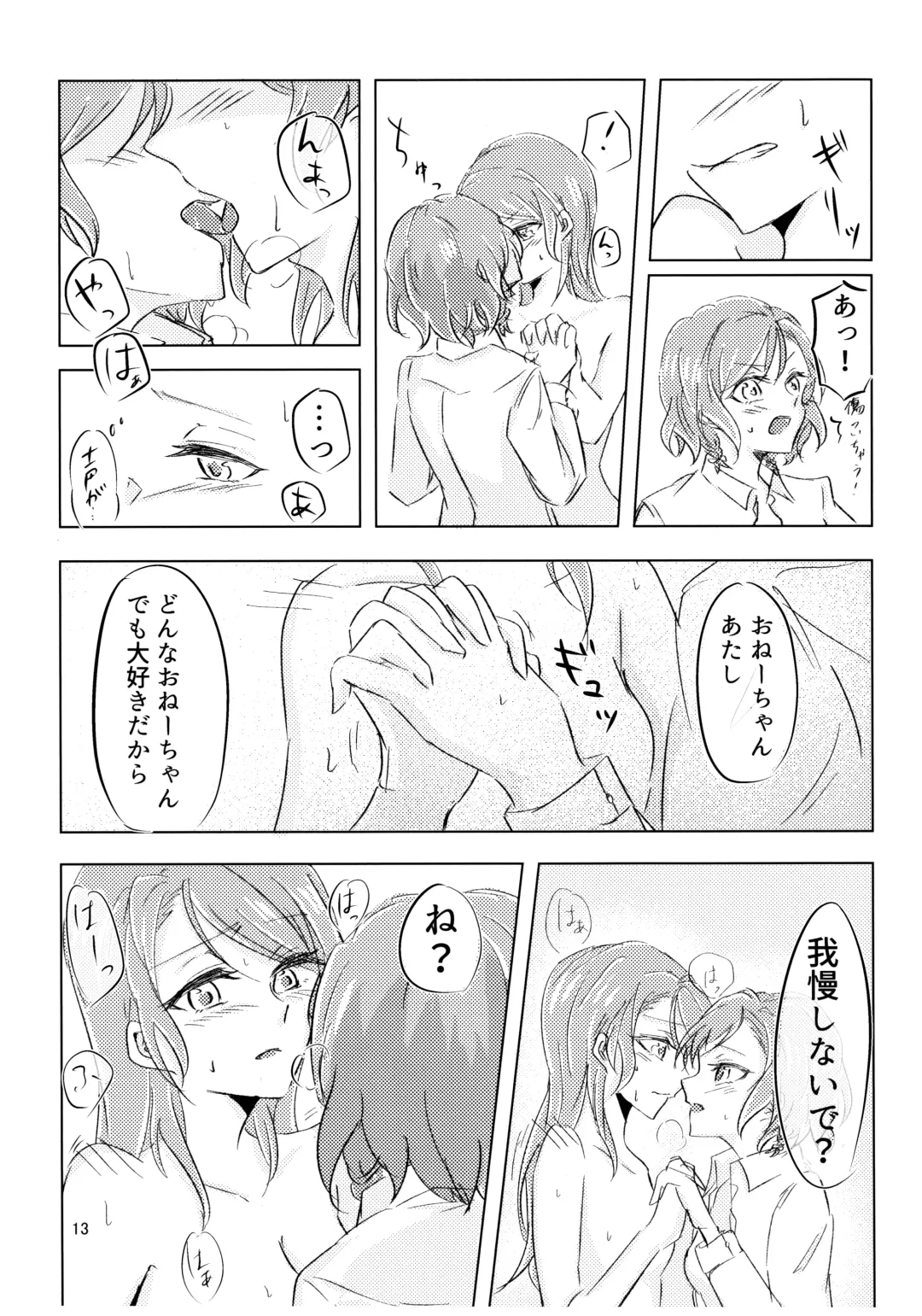 [Q Hara] FUTANARHYTHM Fhentai - Page 14