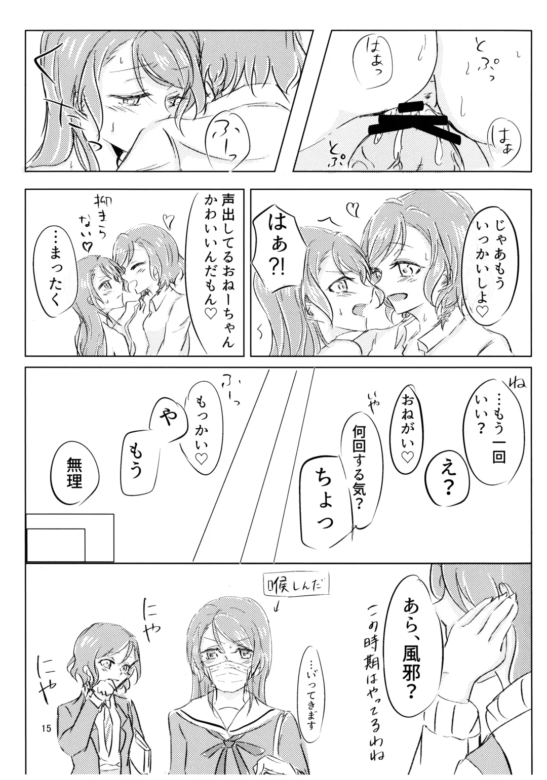 [Q Hara] FUTANARHYTHM Fhentai - Page 16