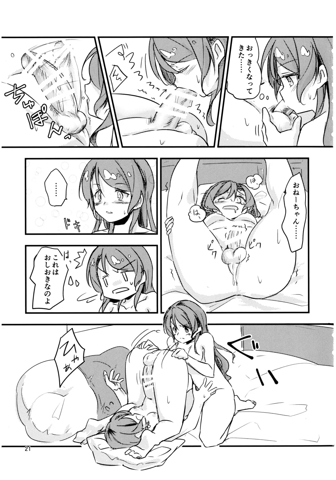 [Q Hara] FUTANARHYTHM Fhentai - Page 22