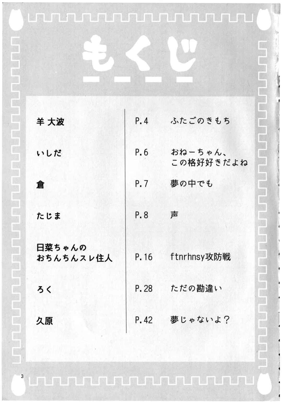 [Q Hara] FUTANARHYTHM Fhentai - Page 4