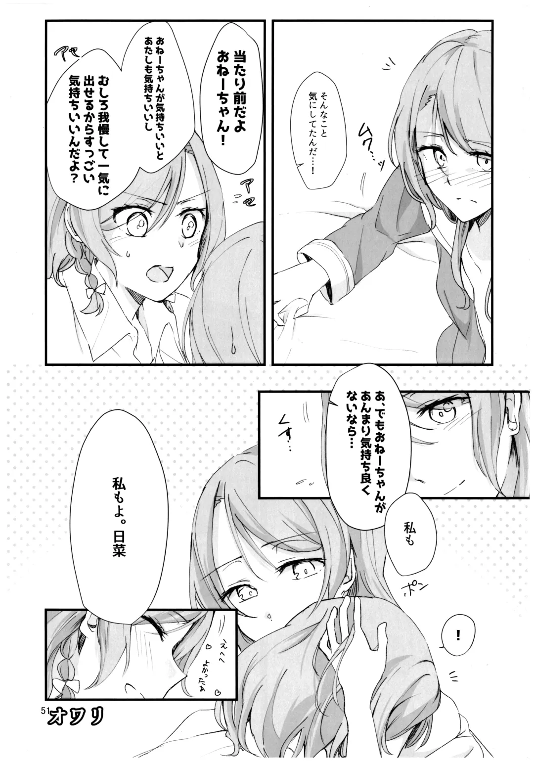 [Q Hara] FUTANARHYTHM Fhentai - Page 52