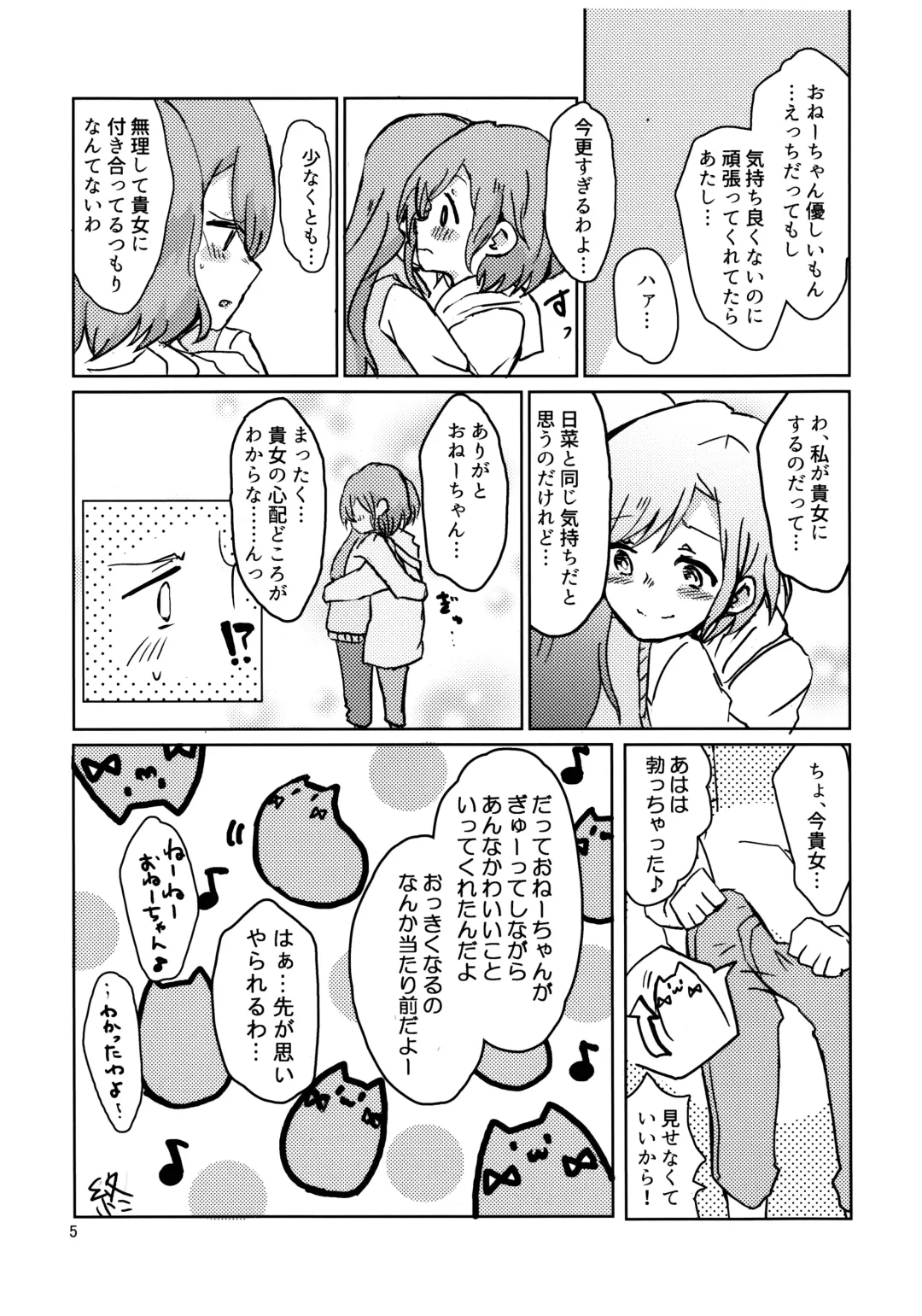 [Q Hara] FUTANARHYTHM Fhentai - Page 6