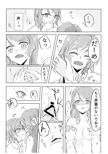 [Q Hara] FUTANARHYTHM Fhentai - Page 13