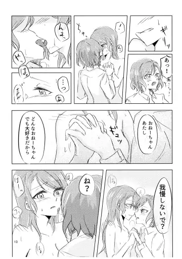 [Q Hara] FUTANARHYTHM Fhentai - Page 14