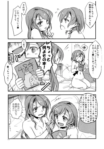 [Q Hara] FUTANARHYTHM Fhentai - Page 18