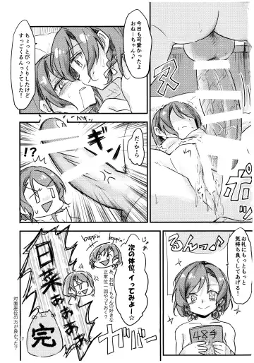 [Q Hara] FUTANARHYTHM Fhentai - Page 28