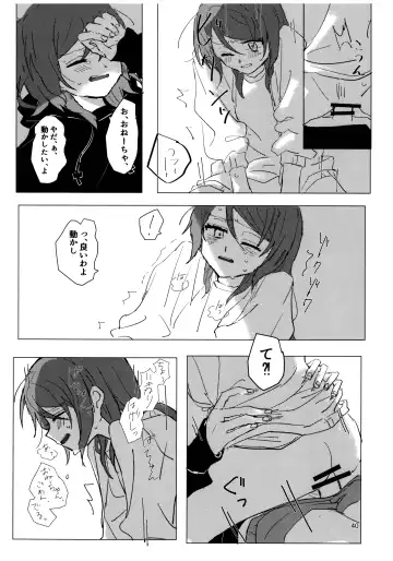 [Q Hara] FUTANARHYTHM Fhentai - Page 41