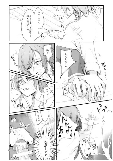 [Q Hara] FUTANARHYTHM Fhentai - Page 50