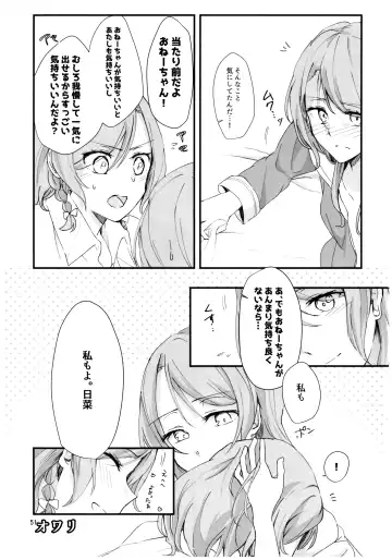 [Q Hara] FUTANARHYTHM Fhentai - Page 52