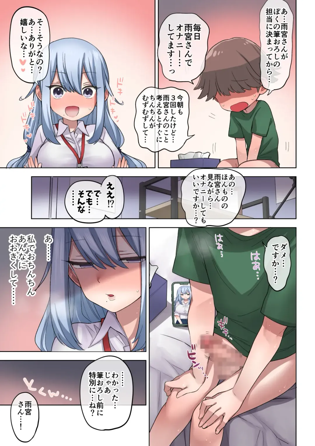 [Nanakotu] Fudeoroshi Seido no Aru Machi de Boku wa Aragau Fhentai - Page 54