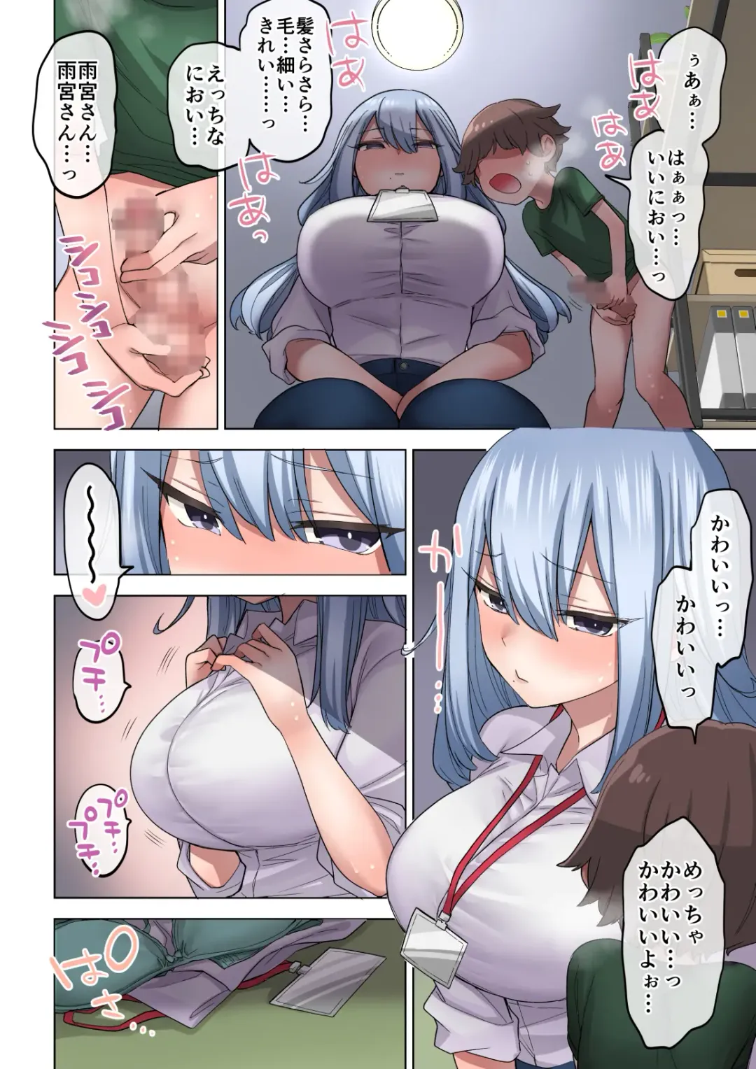 [Nanakotu] Fudeoroshi Seido no Aru Machi de Boku wa Aragau Fhentai - Page 55