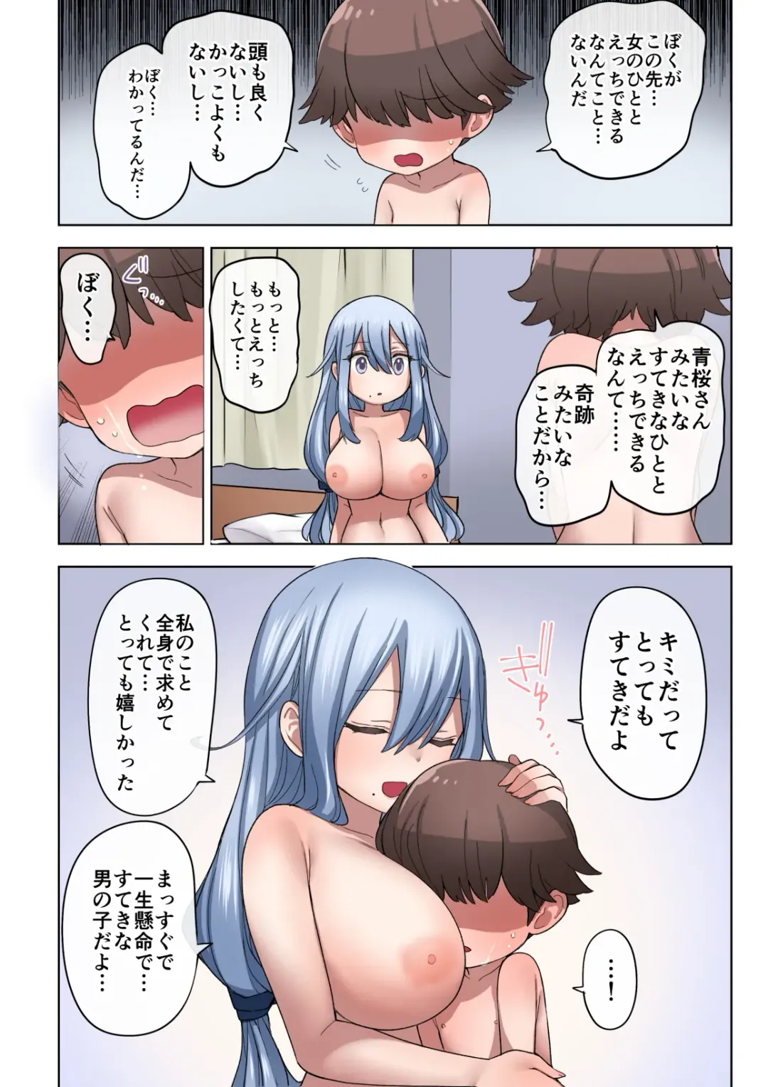 [Nanakotu] Fudeoroshi Seido no Aru Machi de Boku wa Aragau Fhentai - Page 75