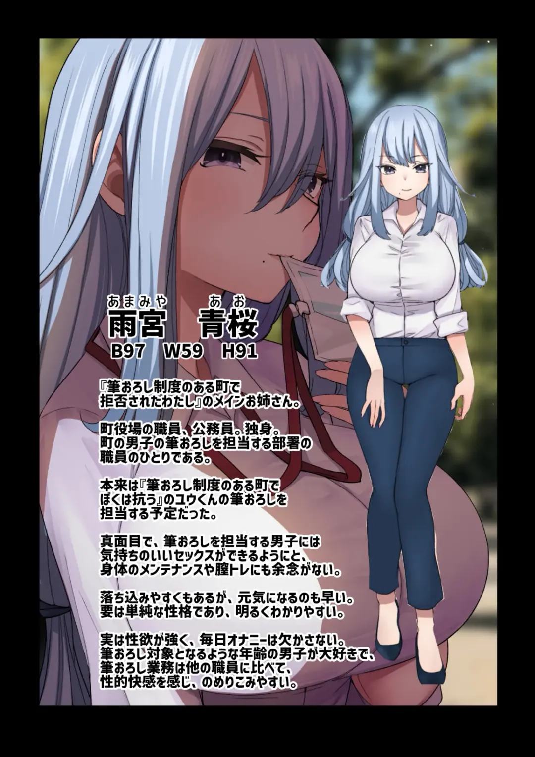 [Nanakotu] Fudeoroshi Seido no Aru Machi de Boku wa Aragau Fhentai - Page 85