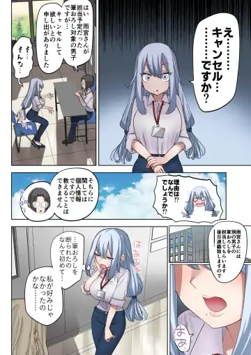 [Nanakotu] Fudeoroshi Seido no Aru Machi de Boku wa Aragau Fhentai - Page 47