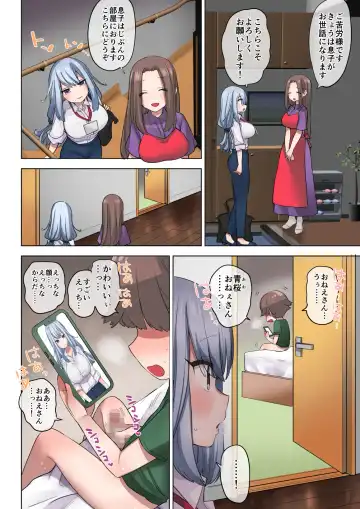 [Nanakotu] Fudeoroshi Seido no Aru Machi de Boku wa Aragau Fhentai - Page 51