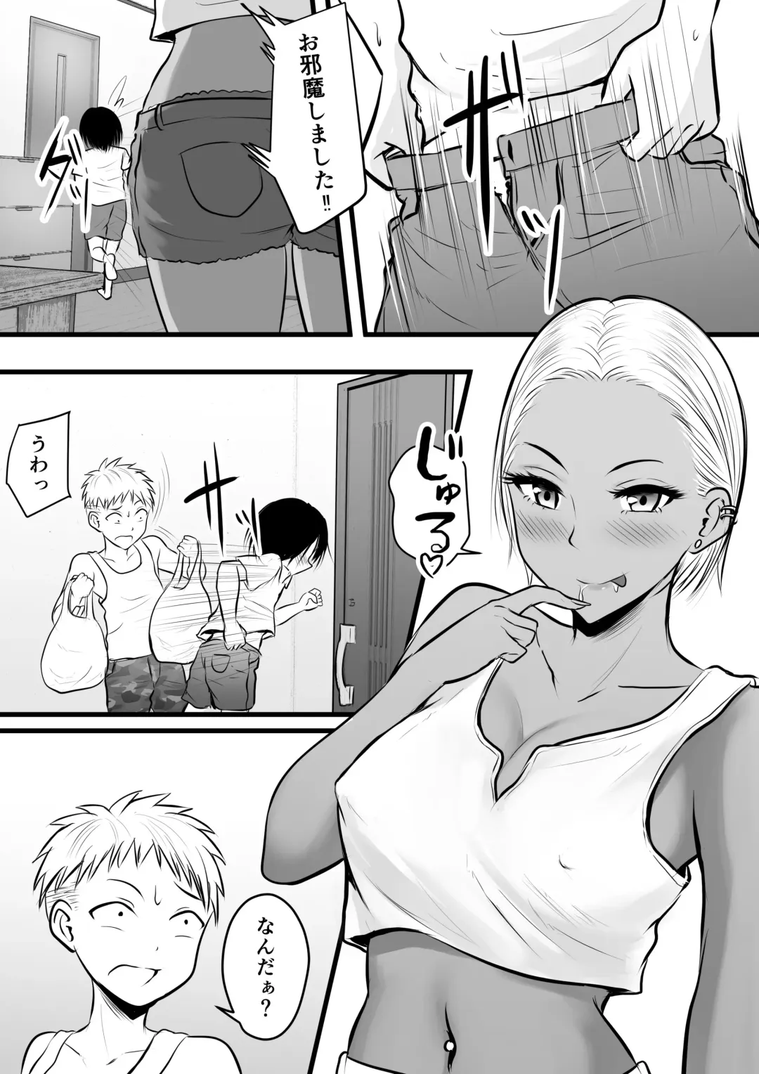 [Kaho Ren] Doukyuusei no Yanmama wa Otaku na Boku ga Suki!? Fhentai - Page 18