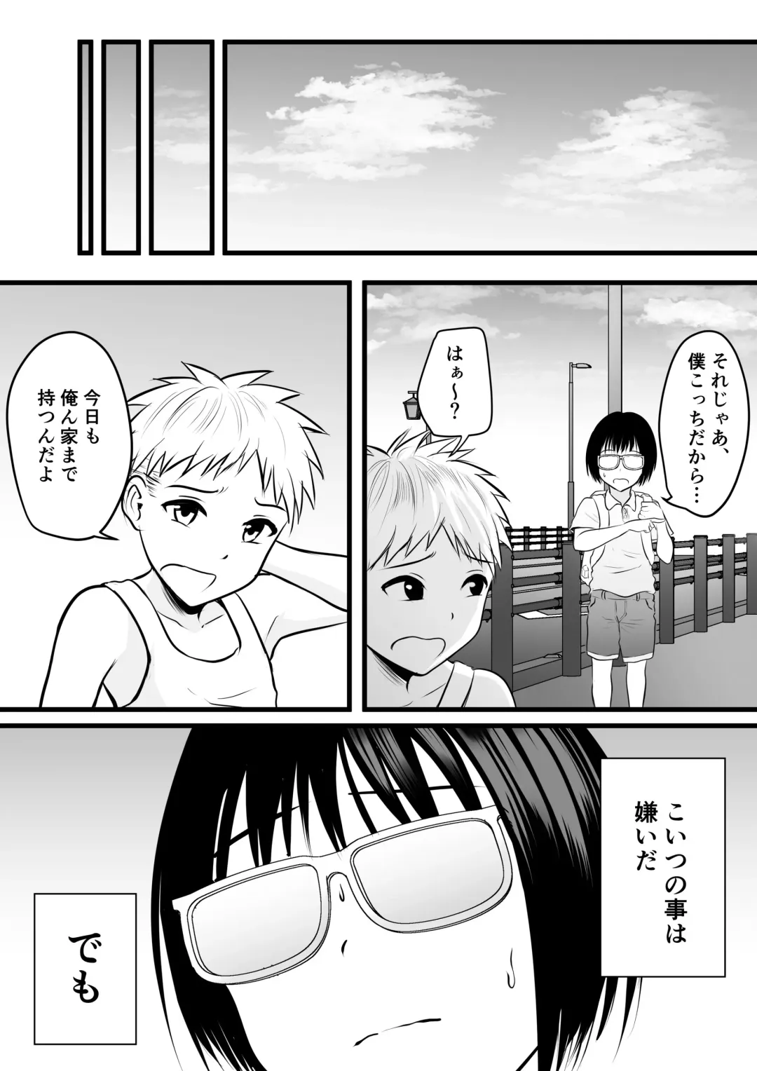 [Kaho Ren] Doukyuusei no Yanmama wa Otaku na Boku ga Suki!? Fhentai - Page 3