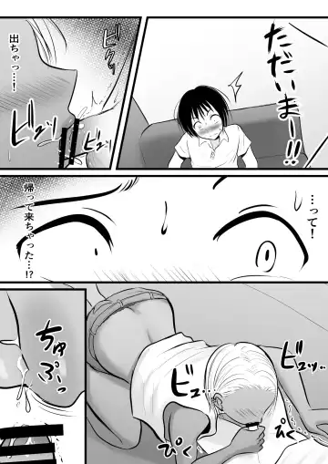 [Kaho Ren] Doukyuusei no Yanmama wa Otaku na Boku ga Suki!? Fhentai - Page 16