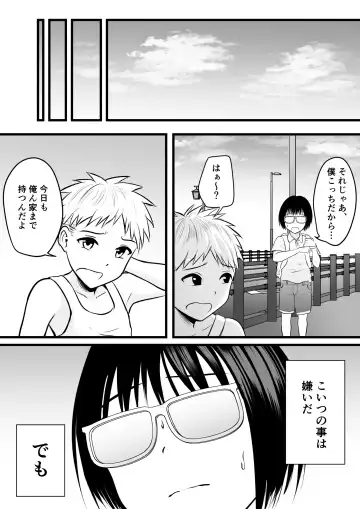 [Kaho Ren] Doukyuusei no Yanmama wa Otaku na Boku ga Suki!? Fhentai - Page 3