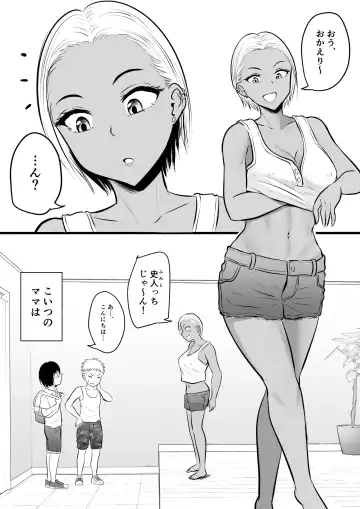 [Kaho Ren] Doukyuusei no Yanmama wa Otaku na Boku ga Suki!? Fhentai - Page 4